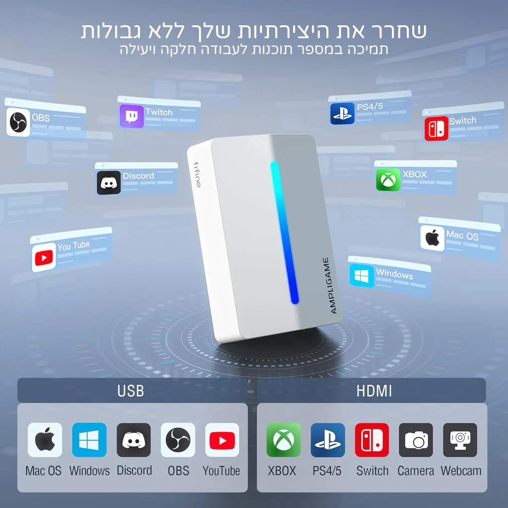 כרטיס לכידה FIFINE AmpliGame V3 FIFINE