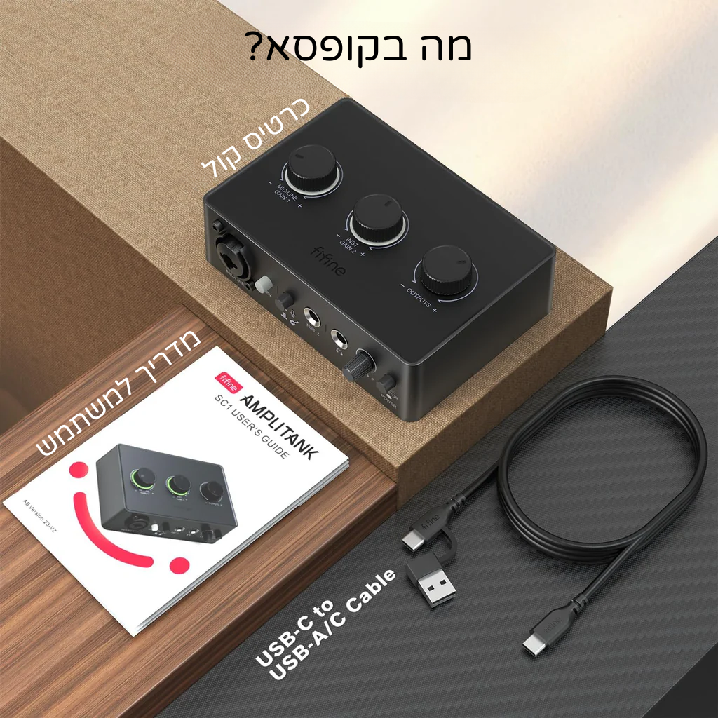 כרטיס קול FIFINE SC1 FIFINE