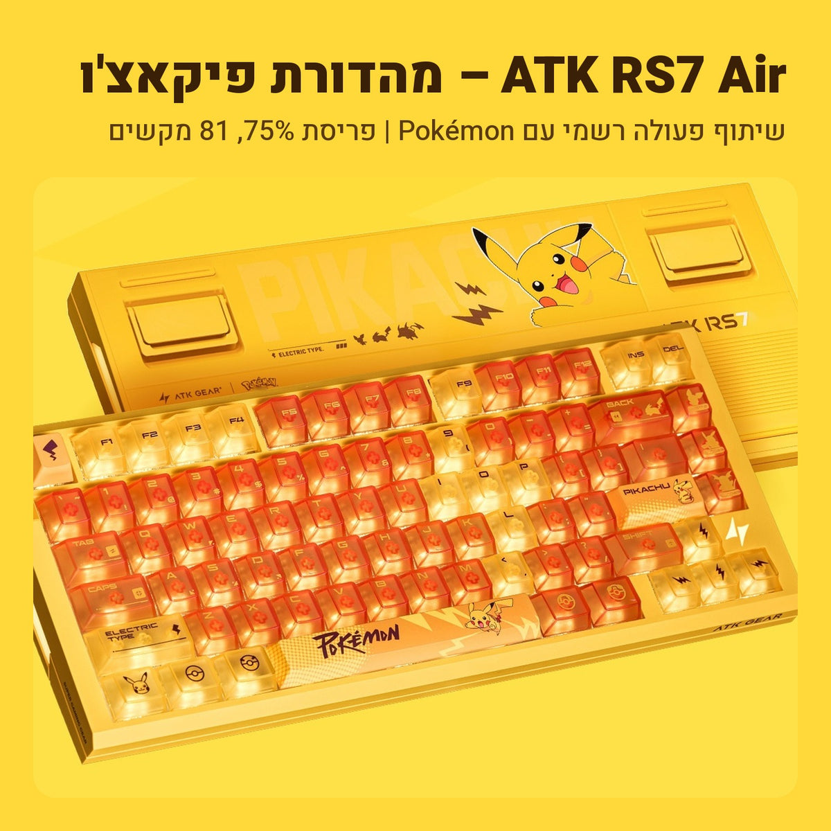 מקלדת גיימינג ATK RS7 Air Pikachu Edition – מהדורת פיקאצ'ו רשמית