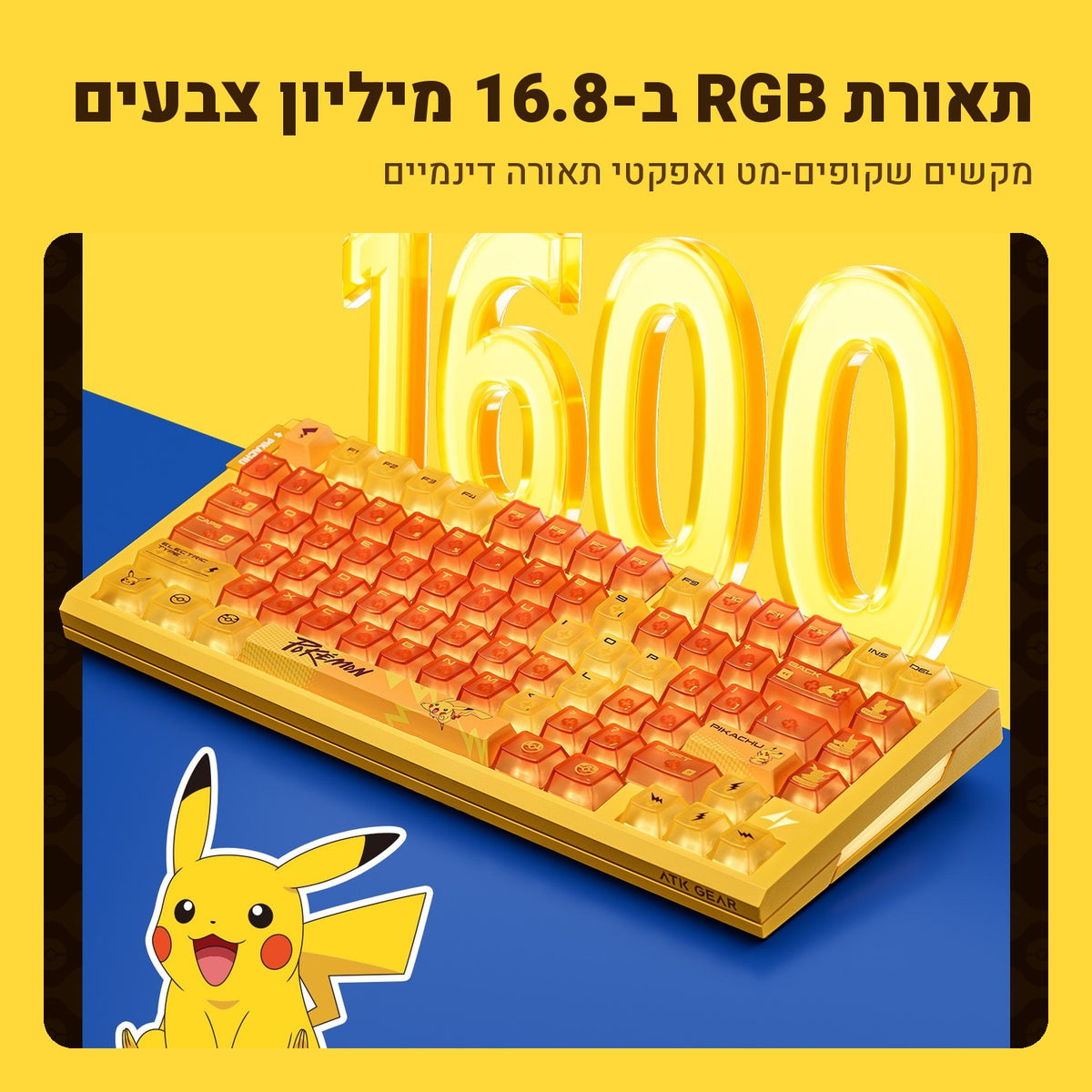מקלדת גיימינג ATK RS7 Air Pikachu Edition – תאורת RGB ב-16.8 מיליון צבעים