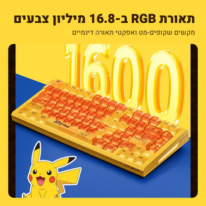 מקלדת גיימינג ATK RS7 Air Pikachu Edition – תאורת RGB ב-16.8 מיליון צבעים