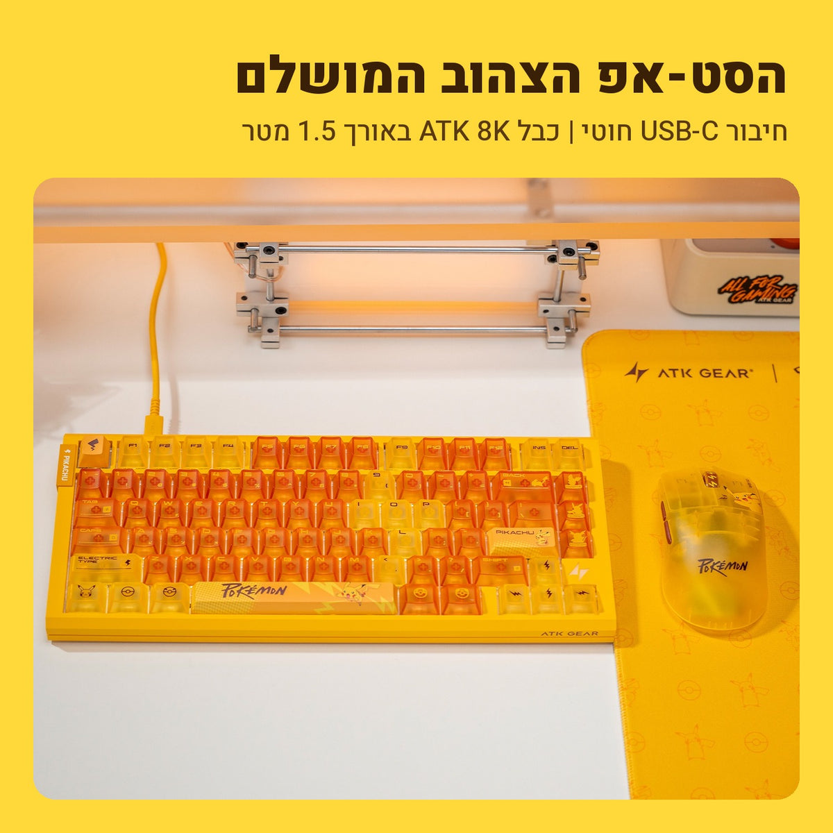 מקלדת גיימינג ATK RS7 Air Pikachu Edition – סט-אפ צהוב עם חיבור USB-C