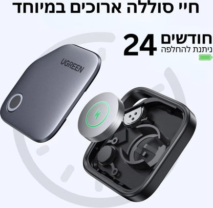 תג איתור חכם UGREEN CM919 – זוג תגי איתור נטענים Apple Find שחור
