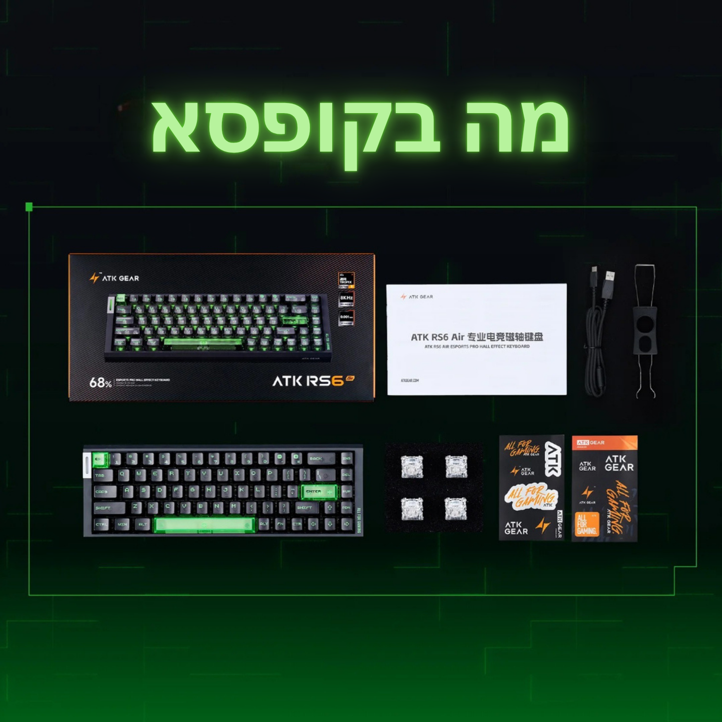 מקלדת גיימינג ATK RS6 AIR