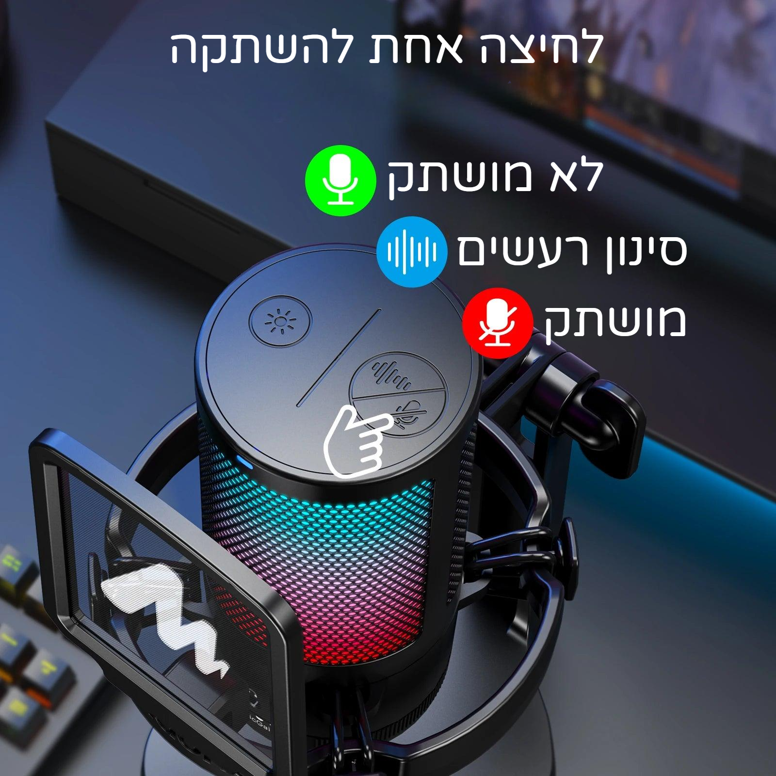 מיקרופון מקצועי Maono DGM20 - Mobeess