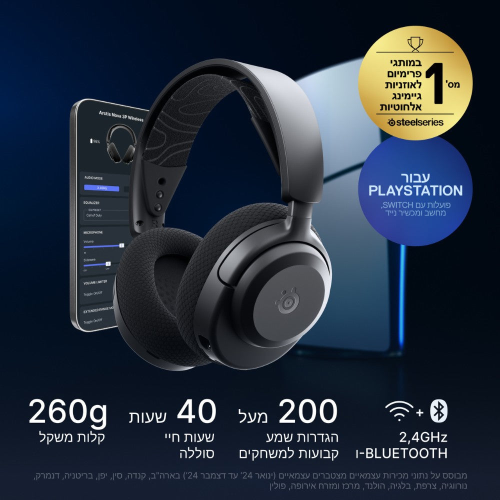 אוזניות גיימינג אלחוטיות SteelSeries Arctis Nova 3W XBOX