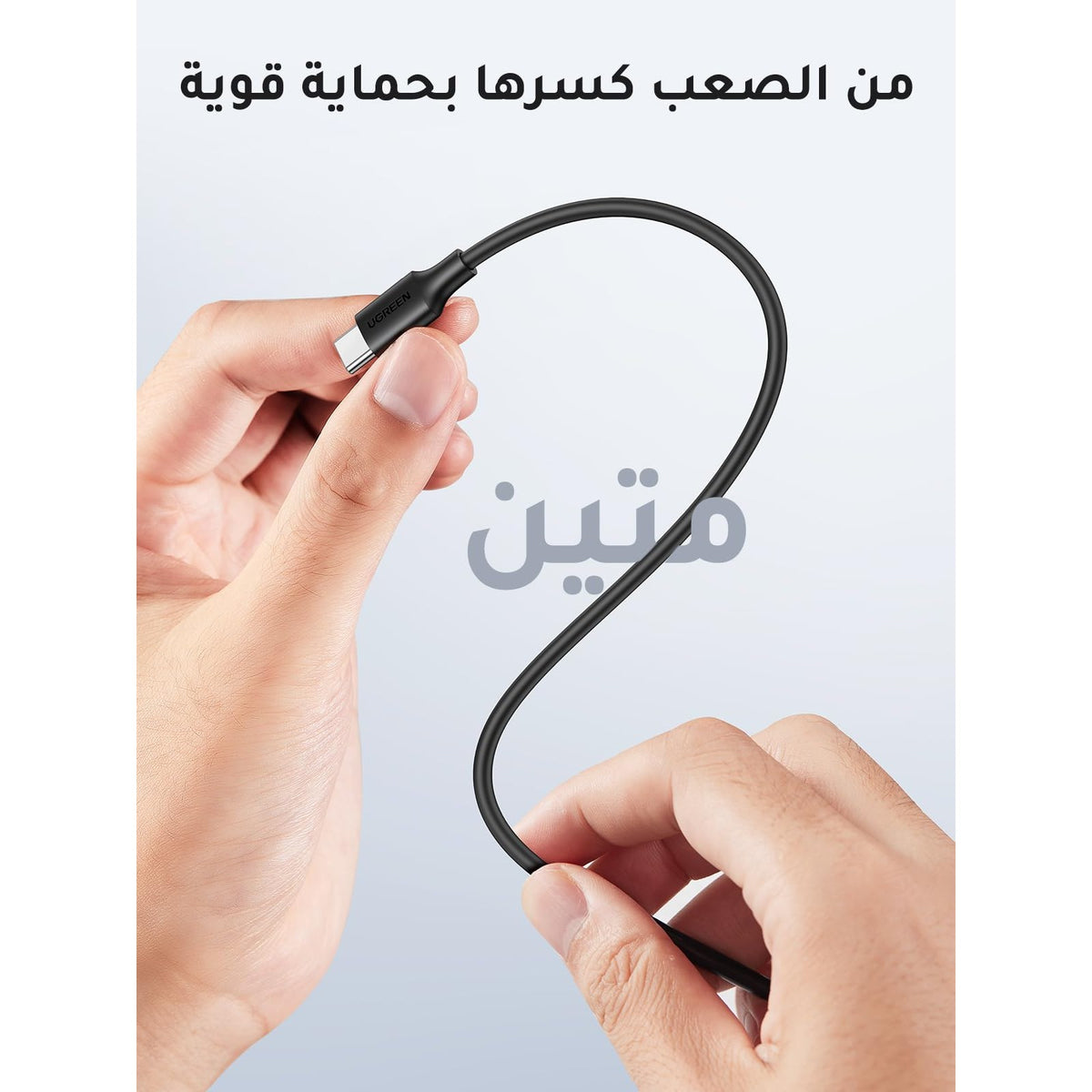 כבל UGREEN USB-C ל-USB-C 2.0 3A באורך 1 מטר – תמונה 5